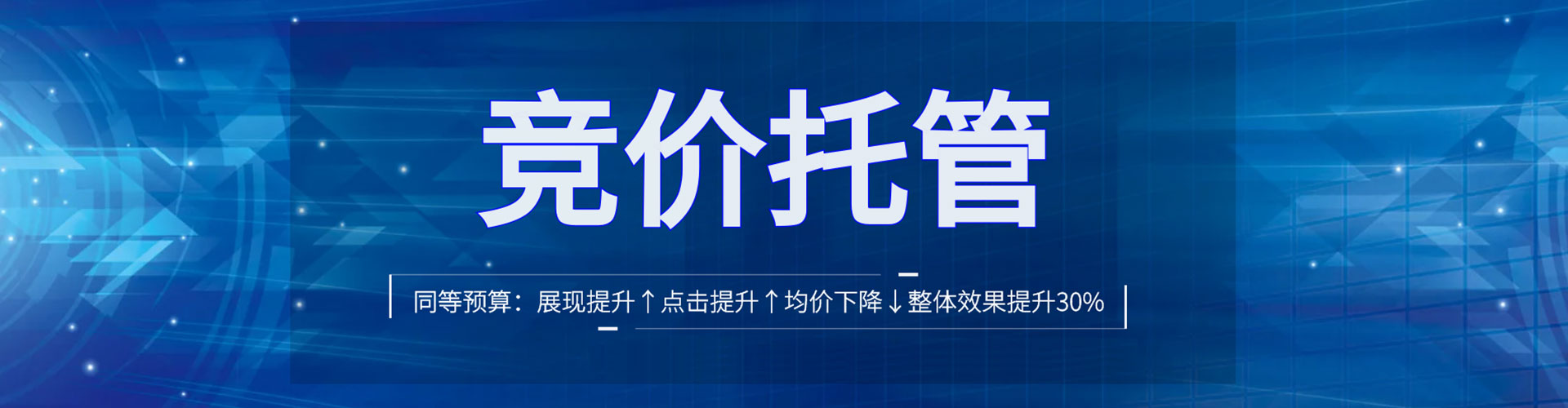 凌河竞价推广开户